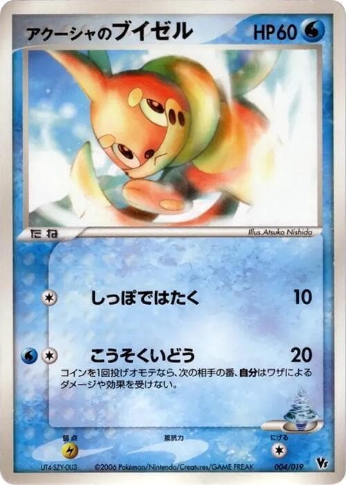 Samiya's Buizel 004