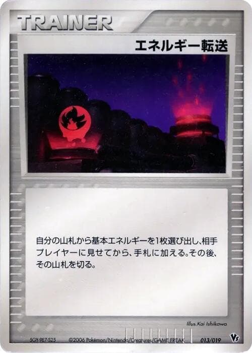 Energy Search 013