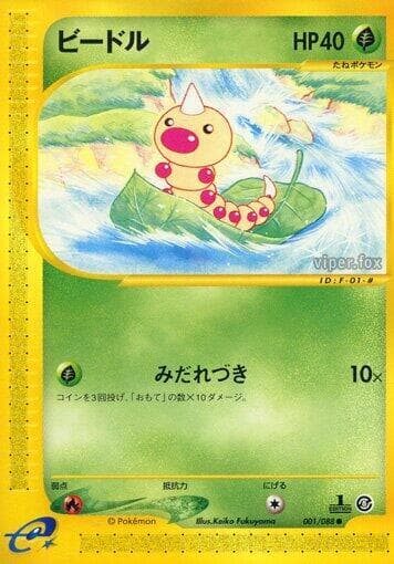 Weedle 001 1st Edition