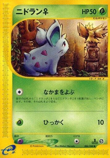 Nidoran F 006