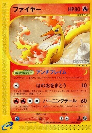 Moltres 018