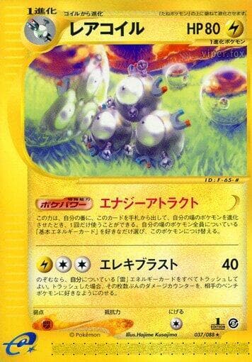 Magneton 037 1st Edition