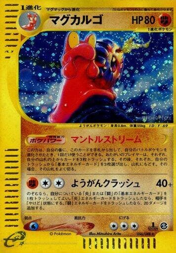Magcargo 056 1st Edition holo