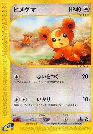 Teddiursa 066 1st Edition