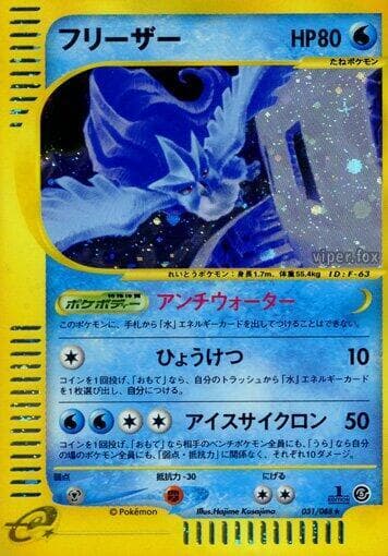Articuno 31 Unlimited holo