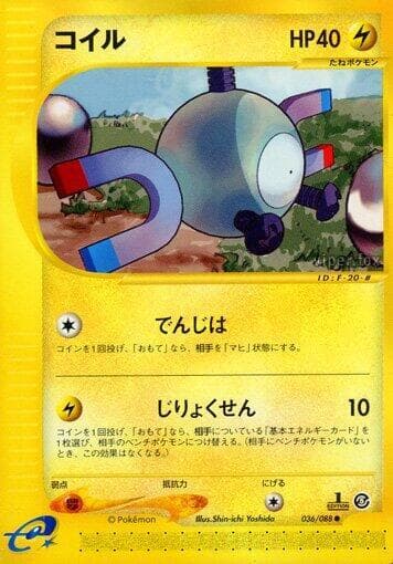 Magnemite 36