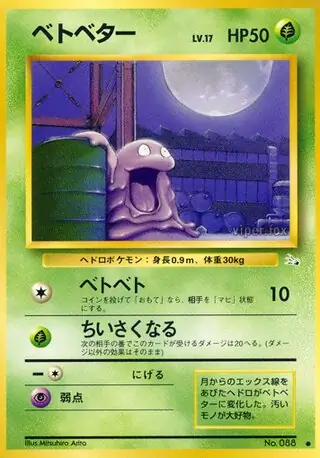 Grimer 088