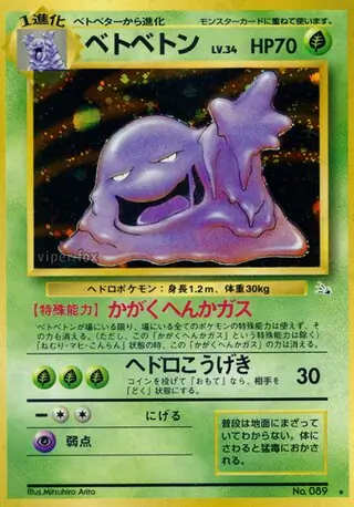 Muk 089 Normal