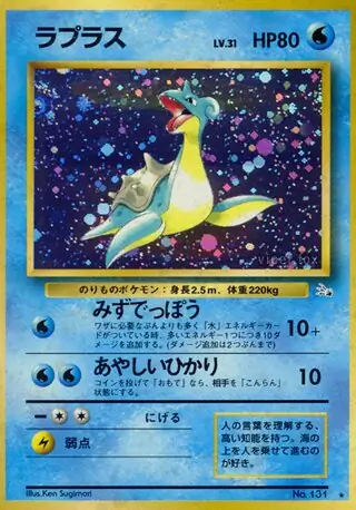 Lapras 131 Normal