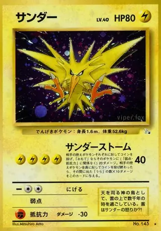 Zapdos 145 Normal