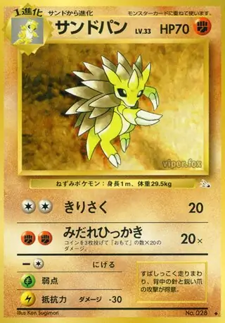 Sandslash 028 Normal