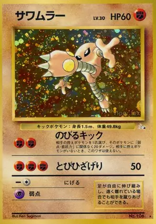 Hitmonlee 106 Normal