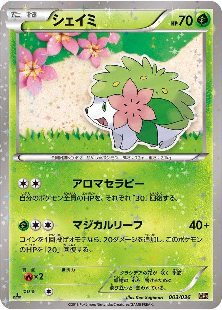 Shaymin 003