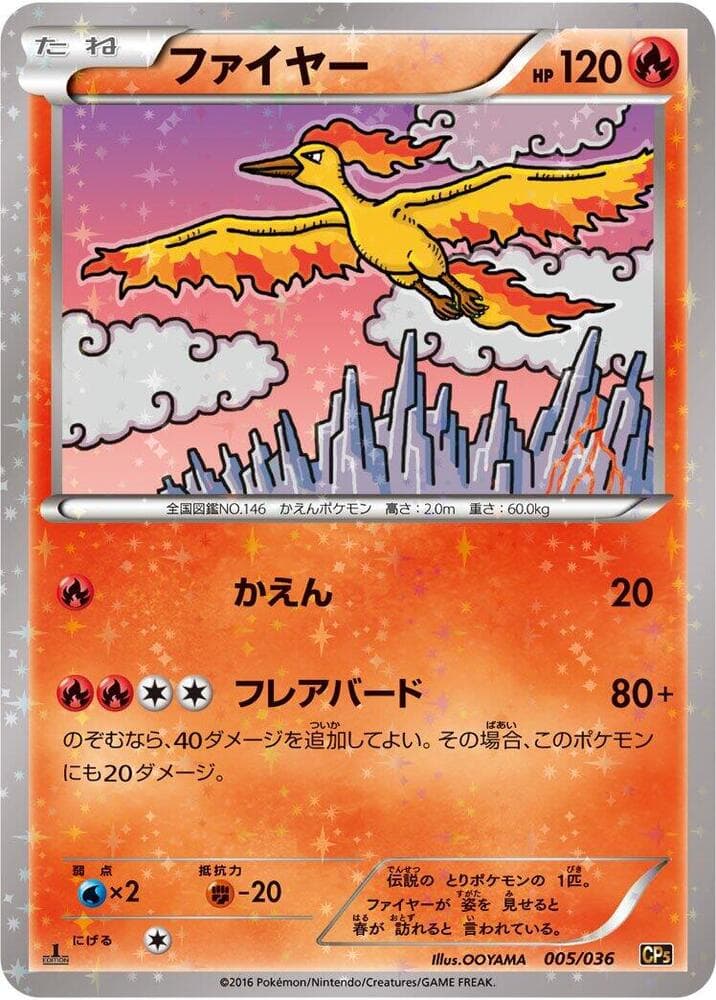 Moltres 005