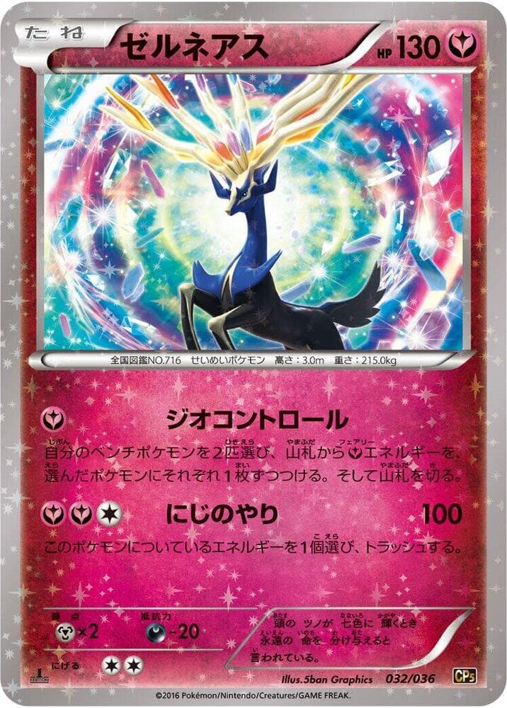 Xerneas 032
