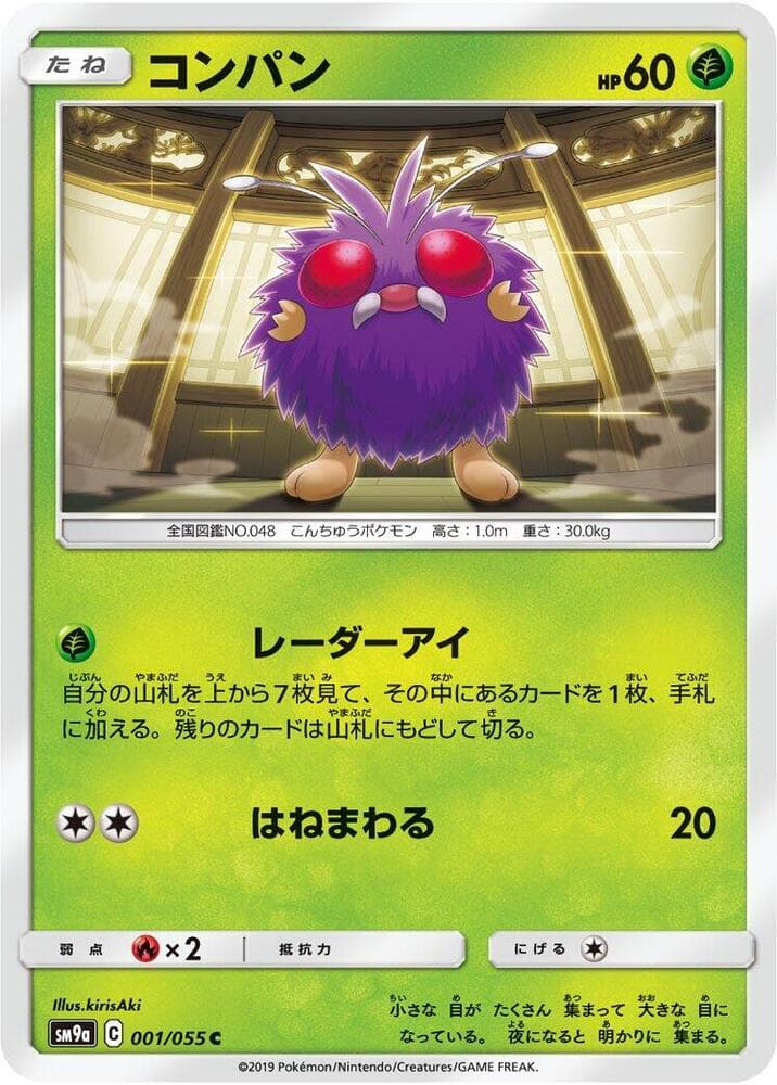 Venonat 001