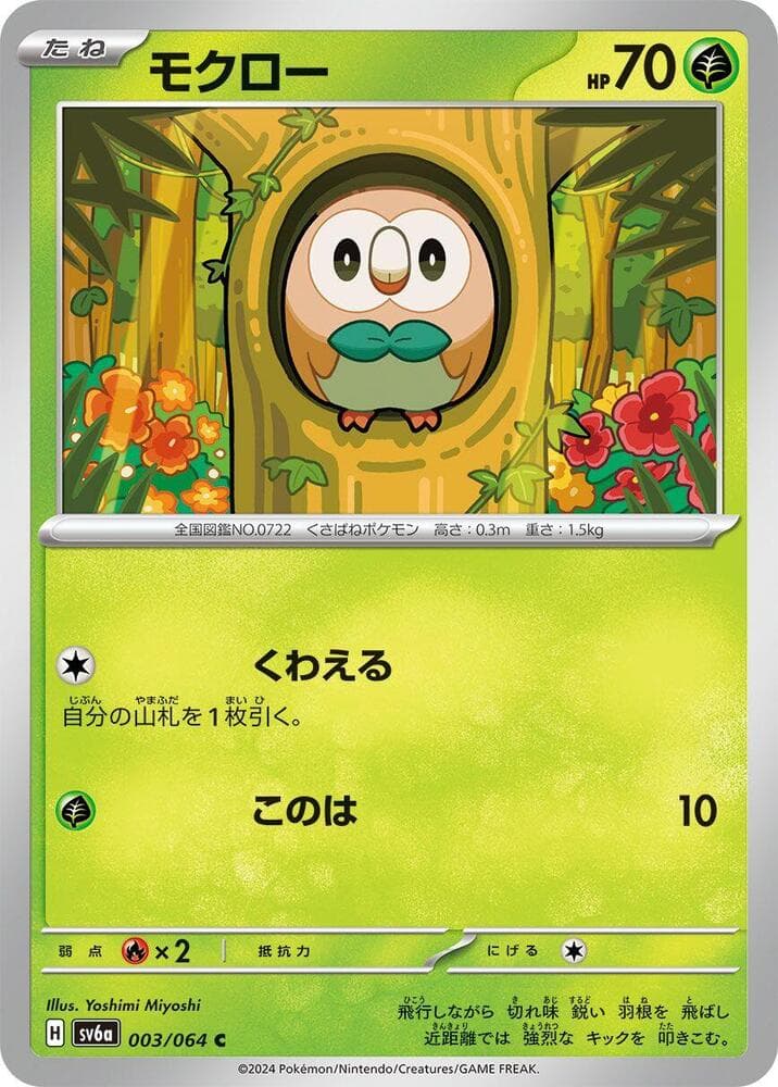 Rowlet 003