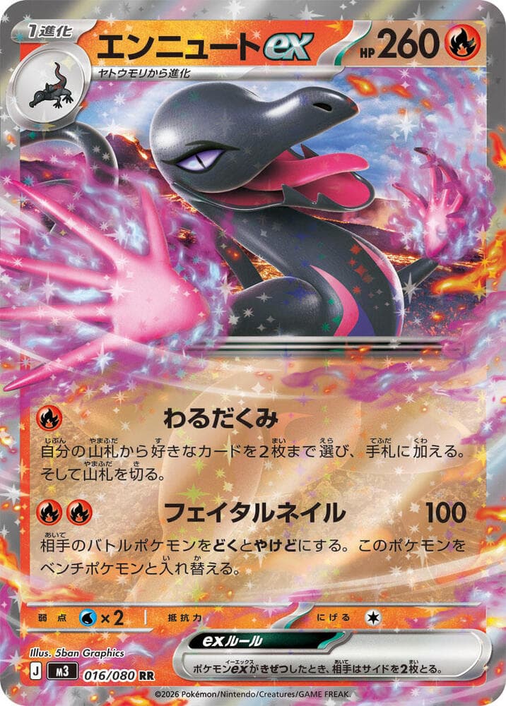 Salazzle ex 016