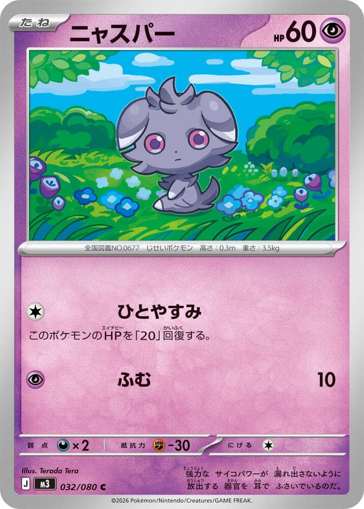 Espurr 032 Normal