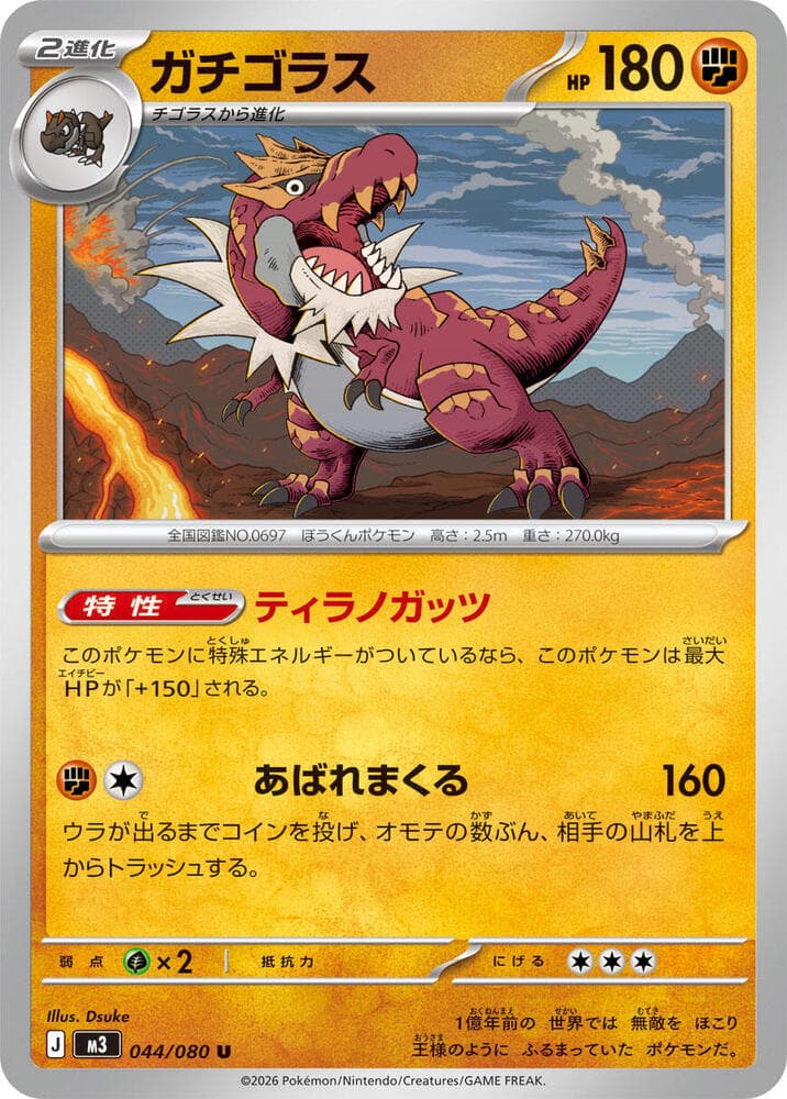 Tyrantrum 044 Normal