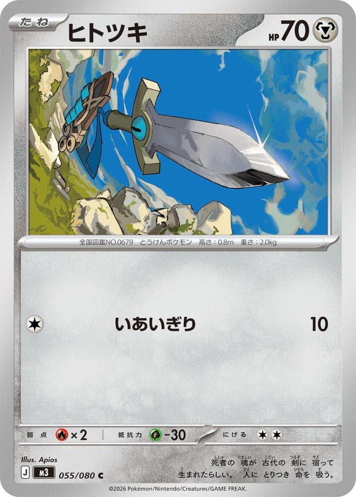 Honedge 055