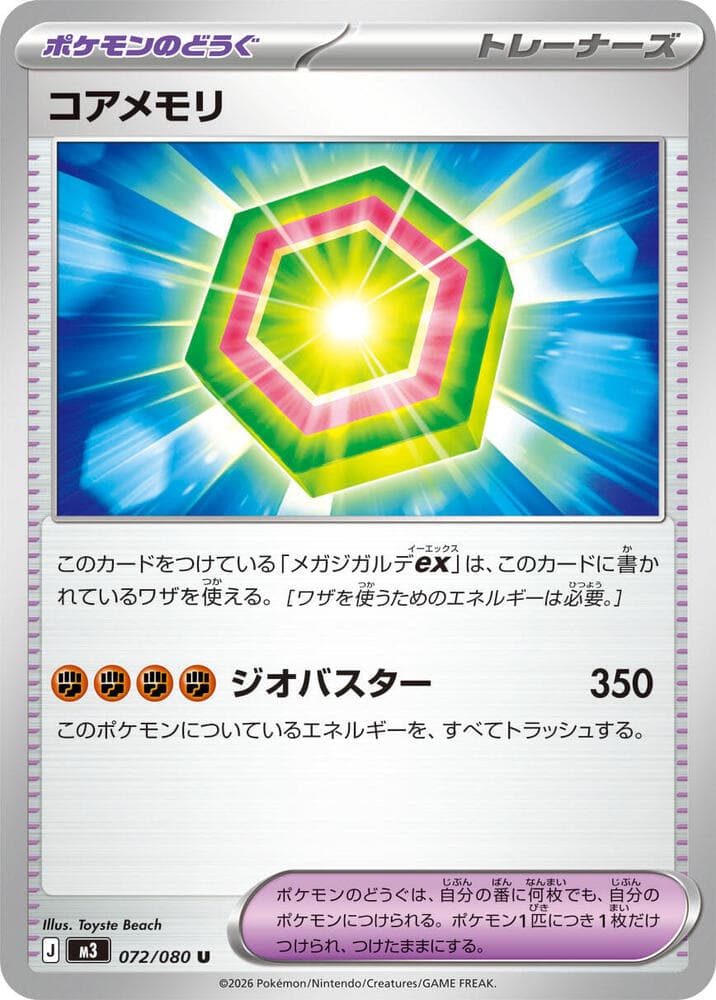 Core Memory 072 Normal
