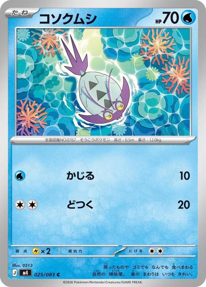 Wimpod 025