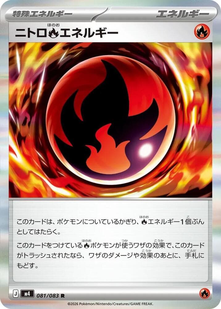 Nitro Energy 081