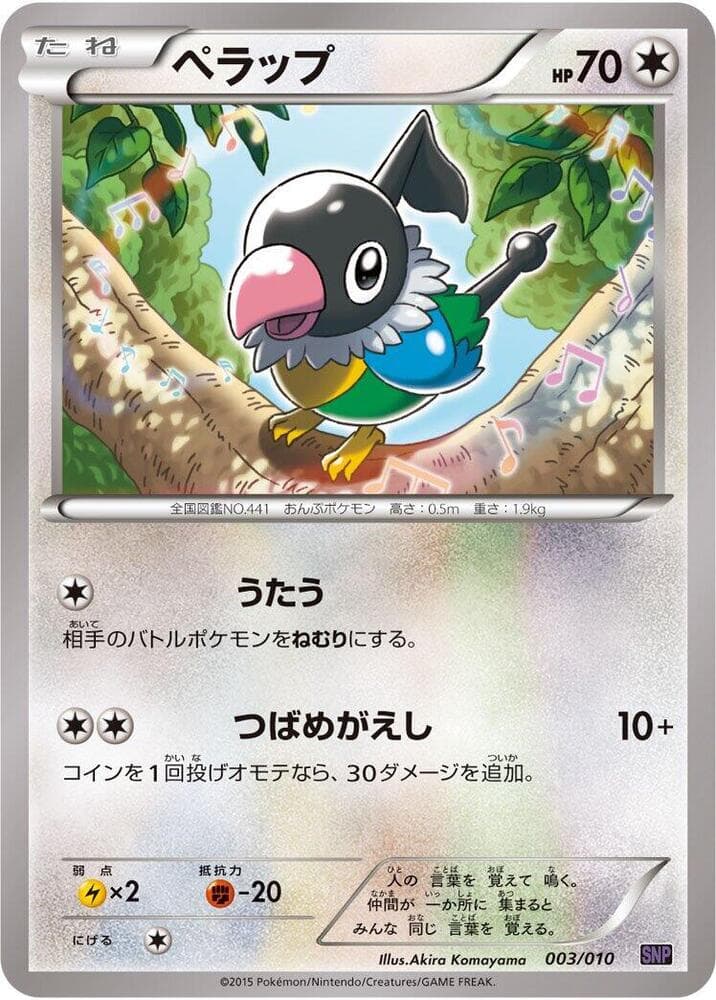 Chatot 003