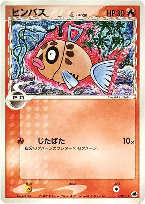Feebas Delta Species 012