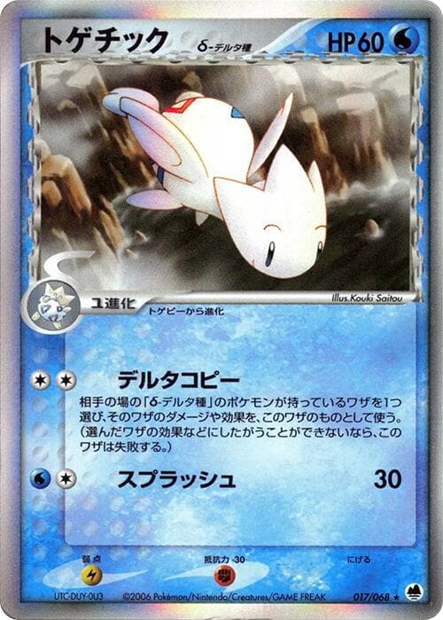 Togetic Delta Species 017