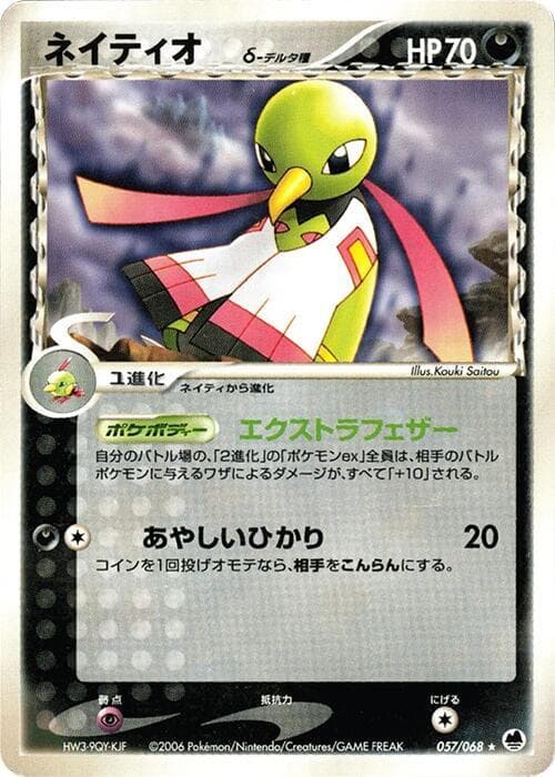 Xatu Delta Species 057