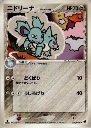 Nidorina Delta Species 059