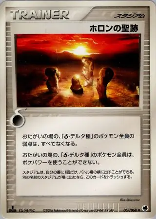 Holon Legacy 067
