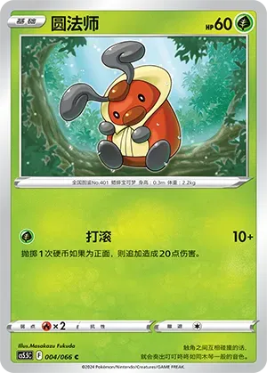 Kricketot 004 Normal