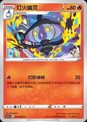Lampent 010 Normal