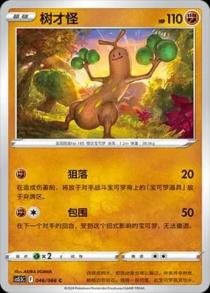 Sudowoodo 046 Normal