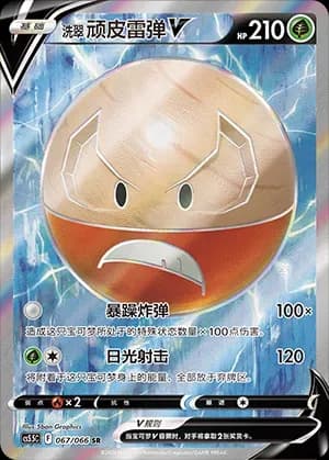 Hisuian Electrode V 067 Normal