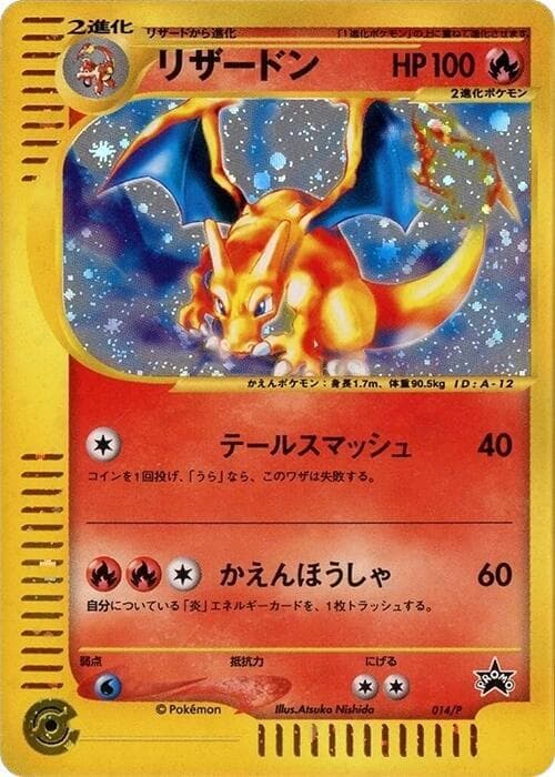 Charizard 014