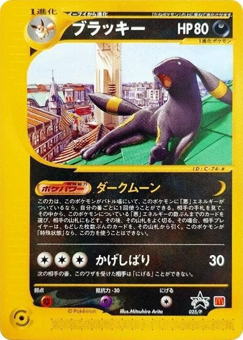 Umbreon 025