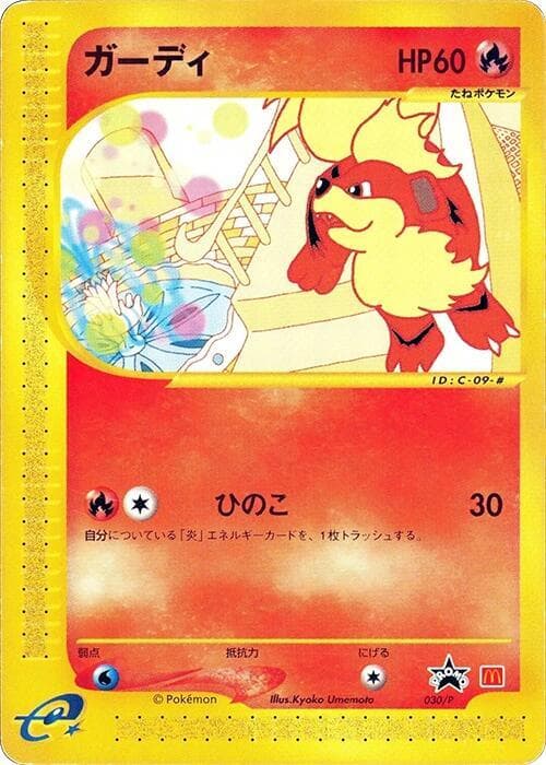 Growlithe 030 Normal