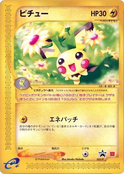 Pichu 032 Normal