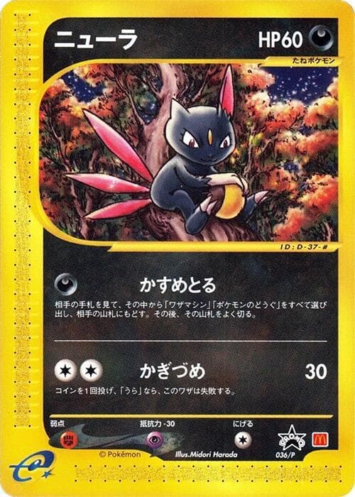 Sneasel 036