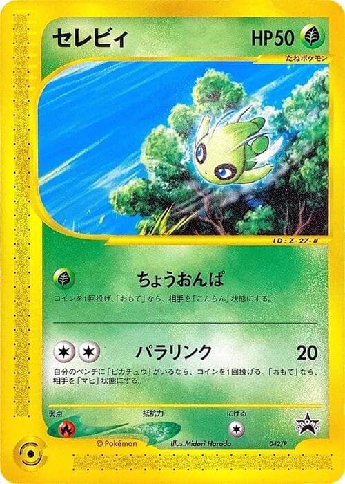 Celebi 042 Normal