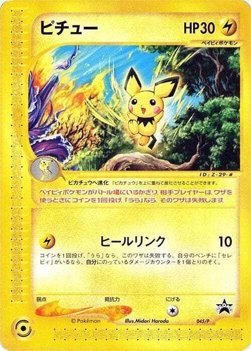 Pichu 045 Normal