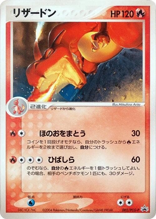 Charizard 002