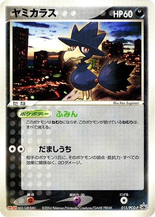 Murkrow 015