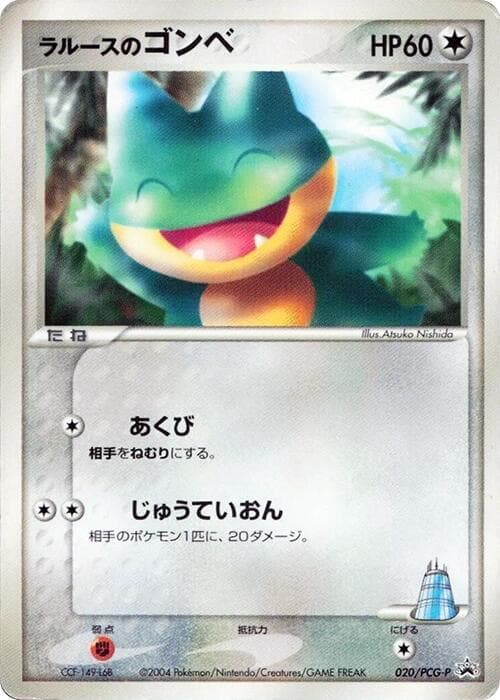 LaRousse's Munchlax 020 Normal