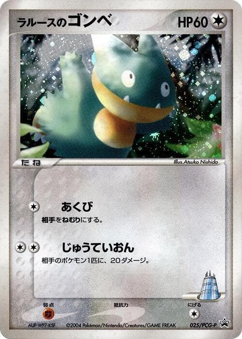 LaRousse's Munchlax 025 Normal
