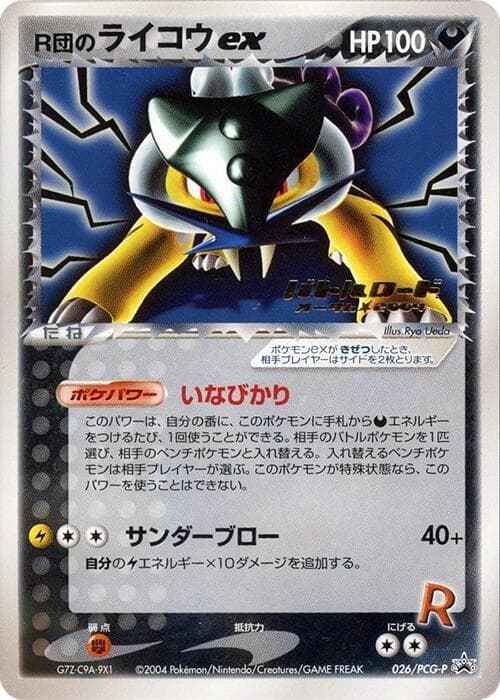 Rocket's Raikou ex 026 Normal